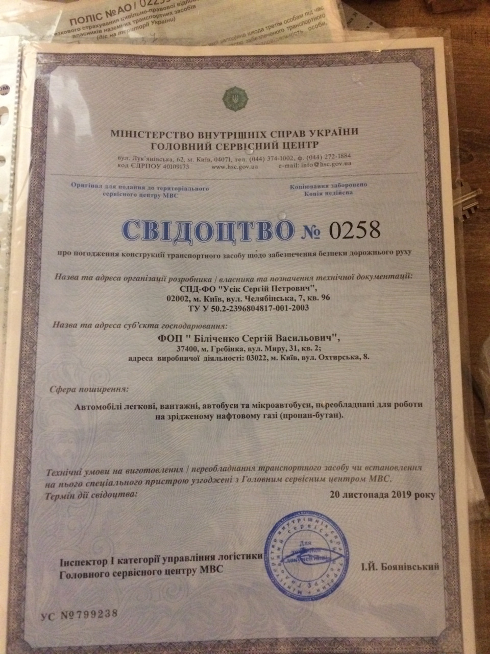 Обслуговування газу 1