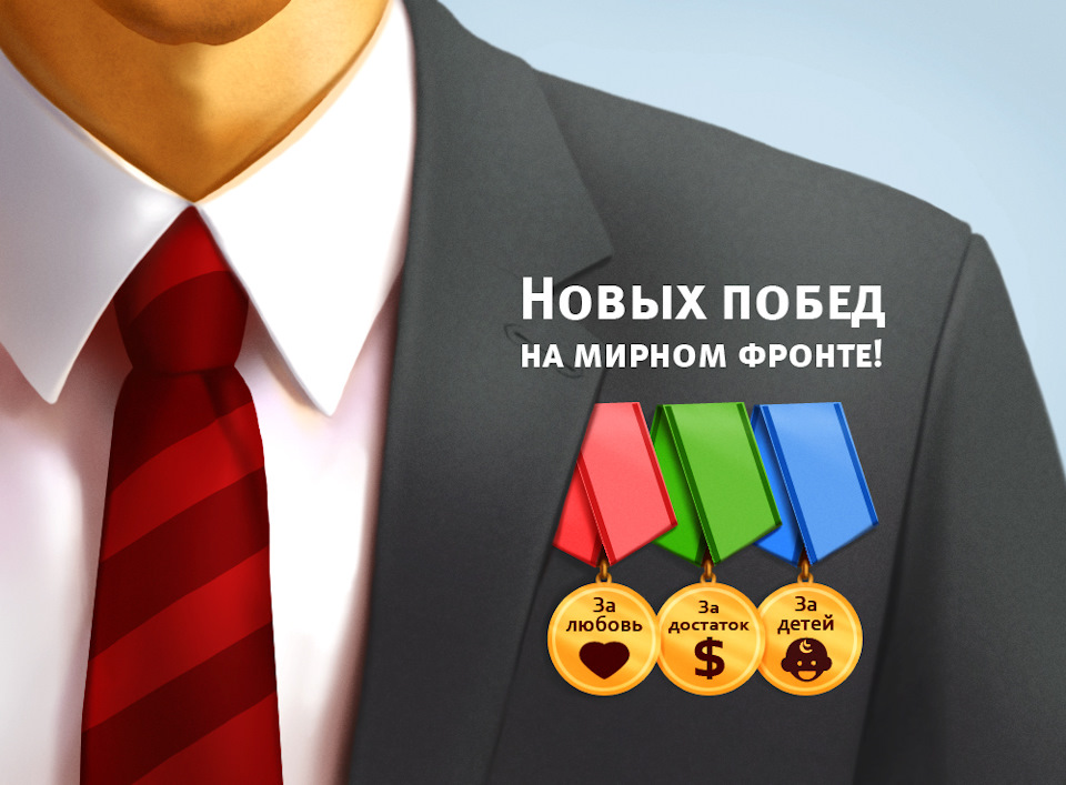 Дорогі чоловіки зі святом вас. 2