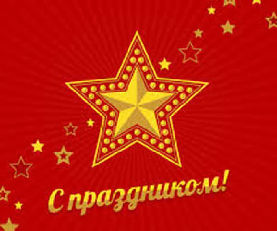 Дорогі чоловіки зі святом вас.