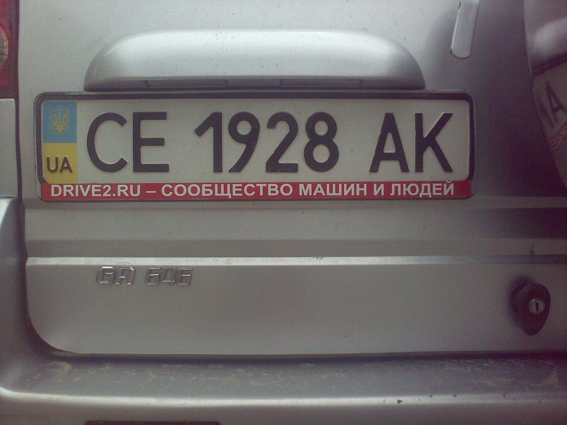 Запис, 5 травня 2011 1