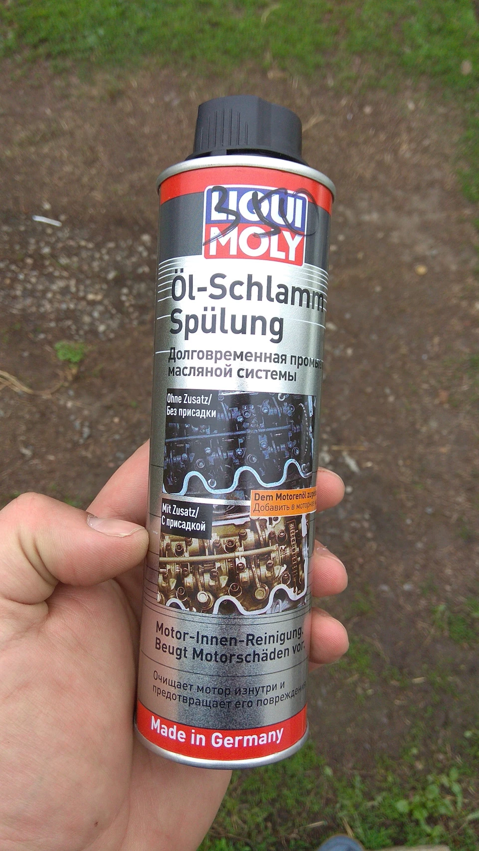 Промивання двигуна liqui moly