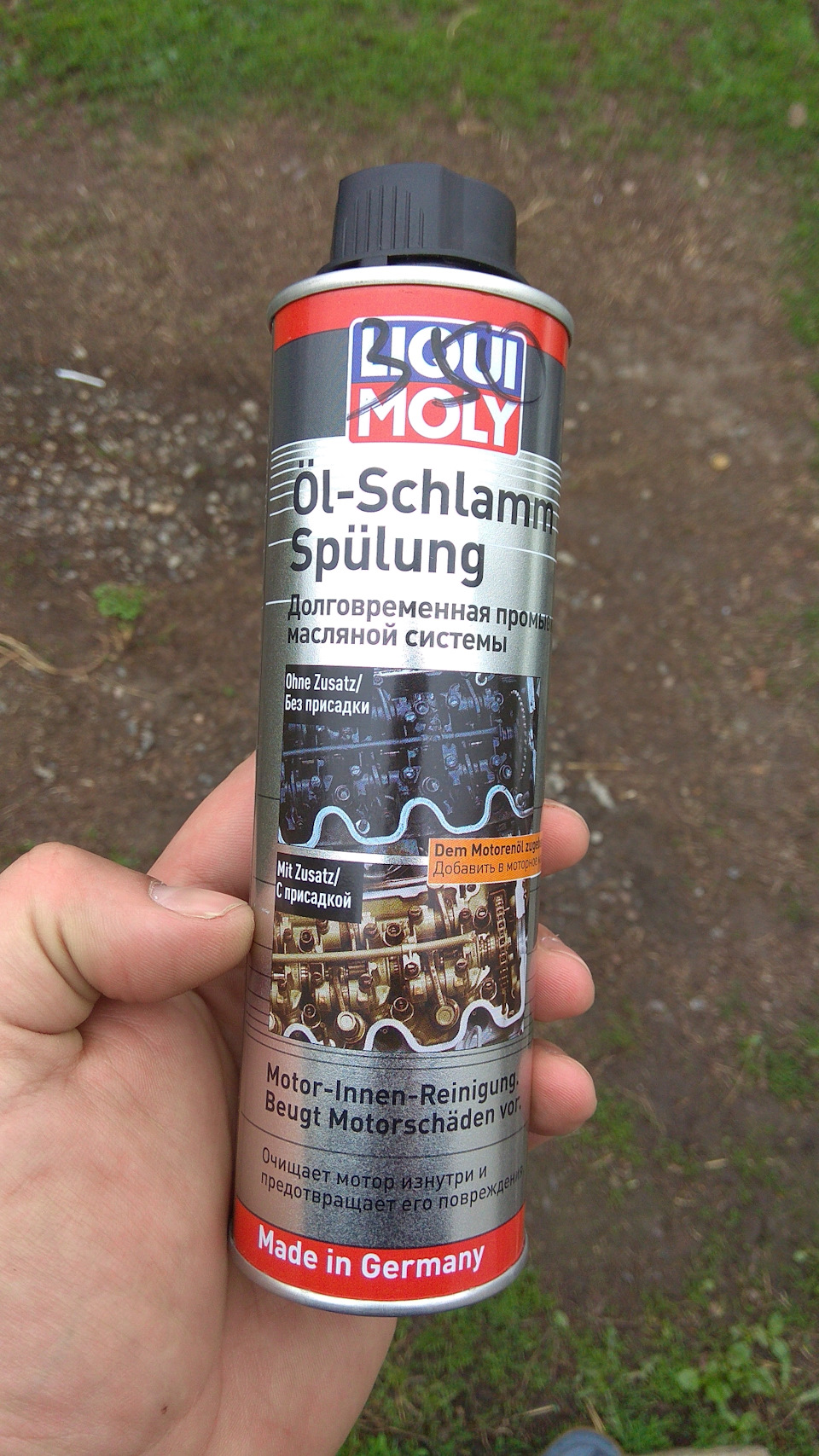 Промивання двигуна liqui moly 1