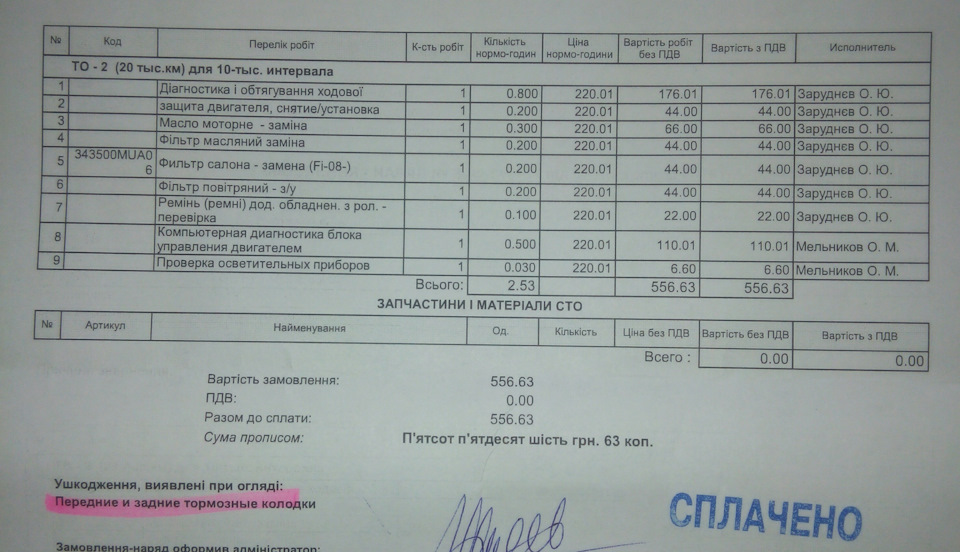 50 тис км 4