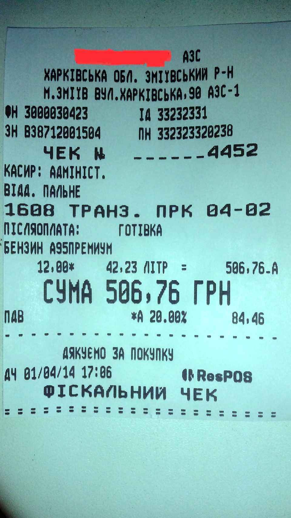 Так який обсяг бака 41,0 літр? 1