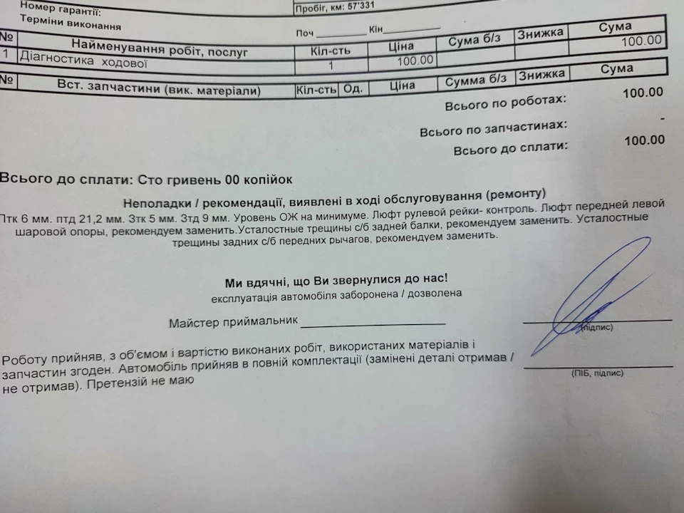 З'явився стукіт, думав захист відкрутився або камінчик потрапив