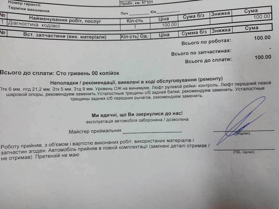 З'явився стукіт, думав захист відкрутився або камінчик потрапив 1