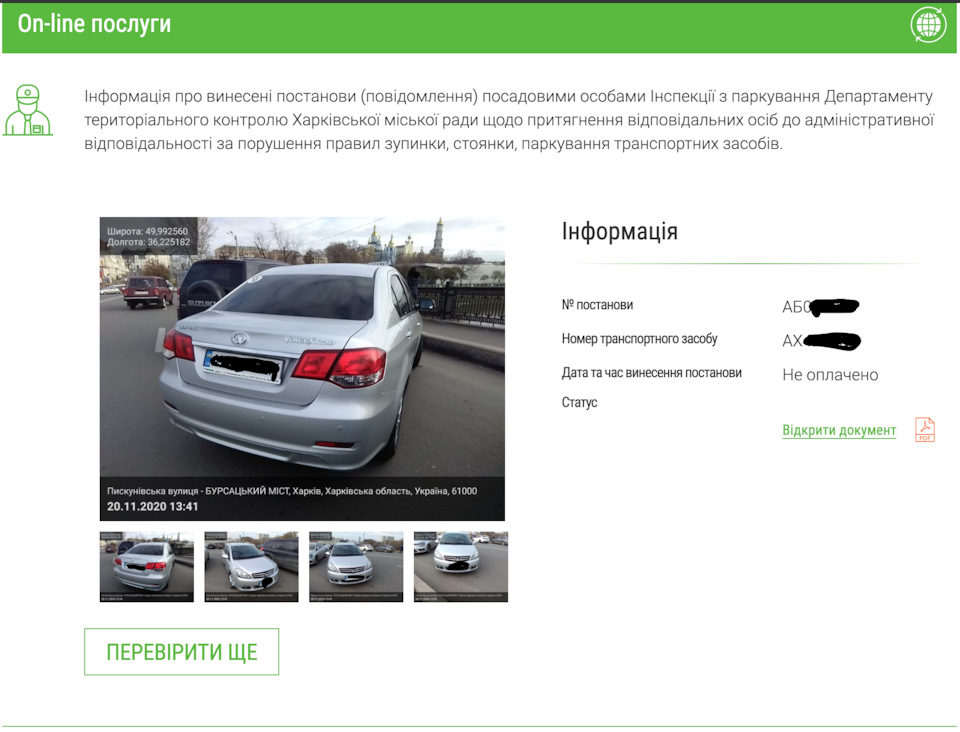 Простий у 8 хвилин ціною в 127.50грн 1