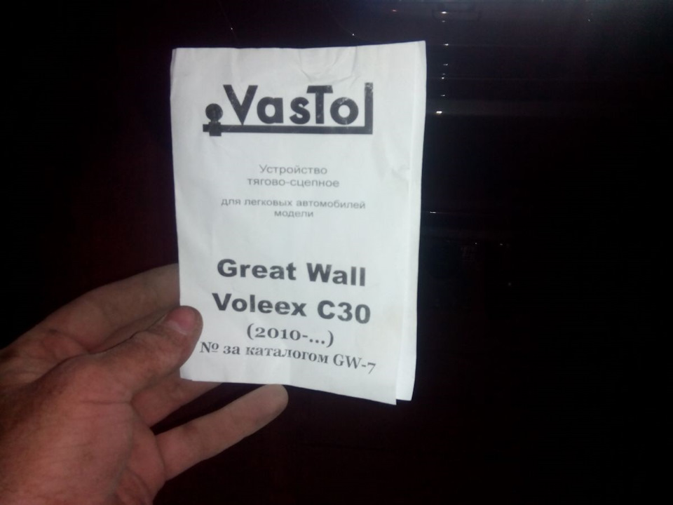 Встановлення фаркопу на GREAT WALL Voleex C30 NEW (1 частина - зняття задніх ліхтарів)) 2