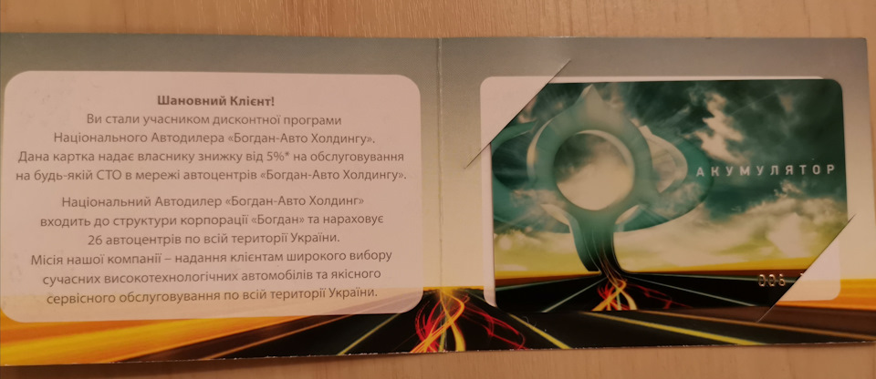 Неприємний запах у салоні 2