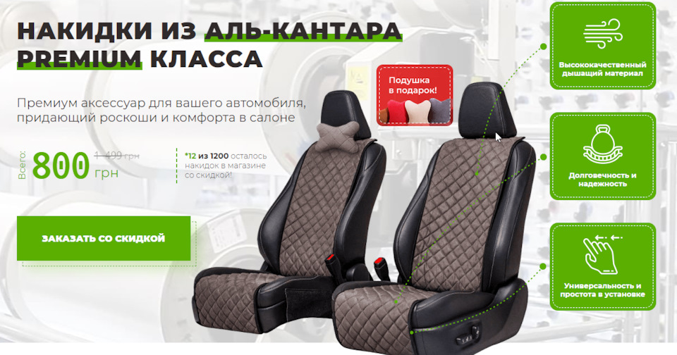Установка накидок на задний диван. 1