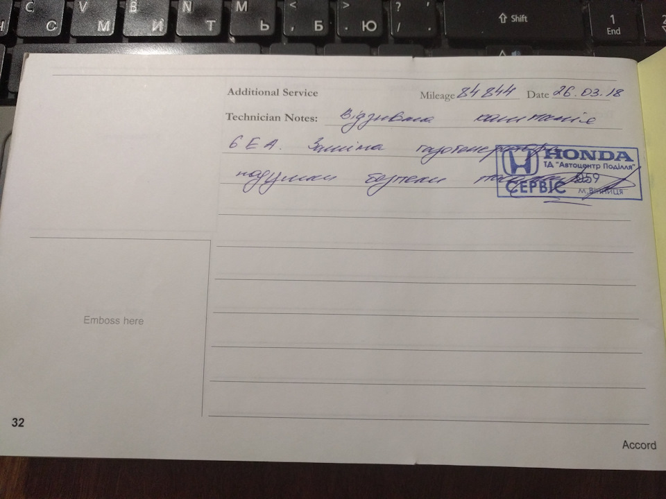 Заміна газогенератора подушки безпеки. Відгукова компанія 1