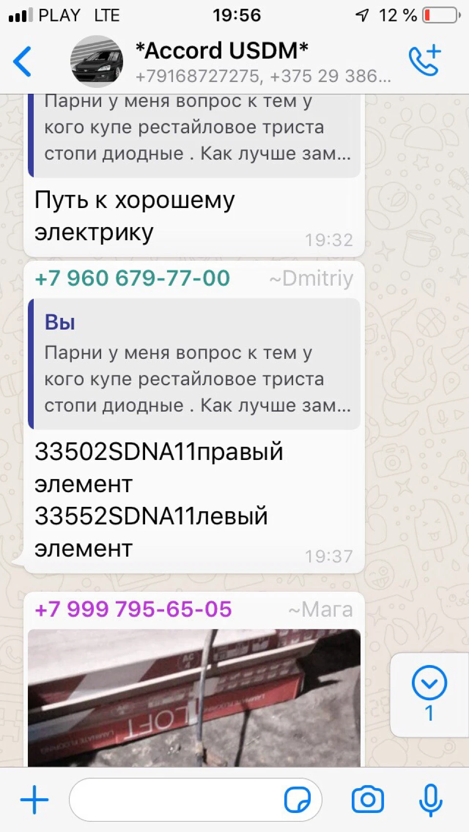 Реанімація задніх стоп сигналів