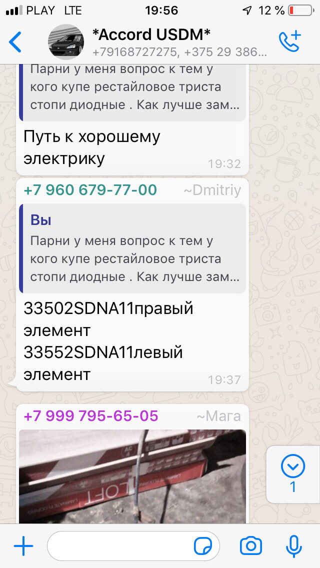 Реанімація задніх стоп сигналів 1