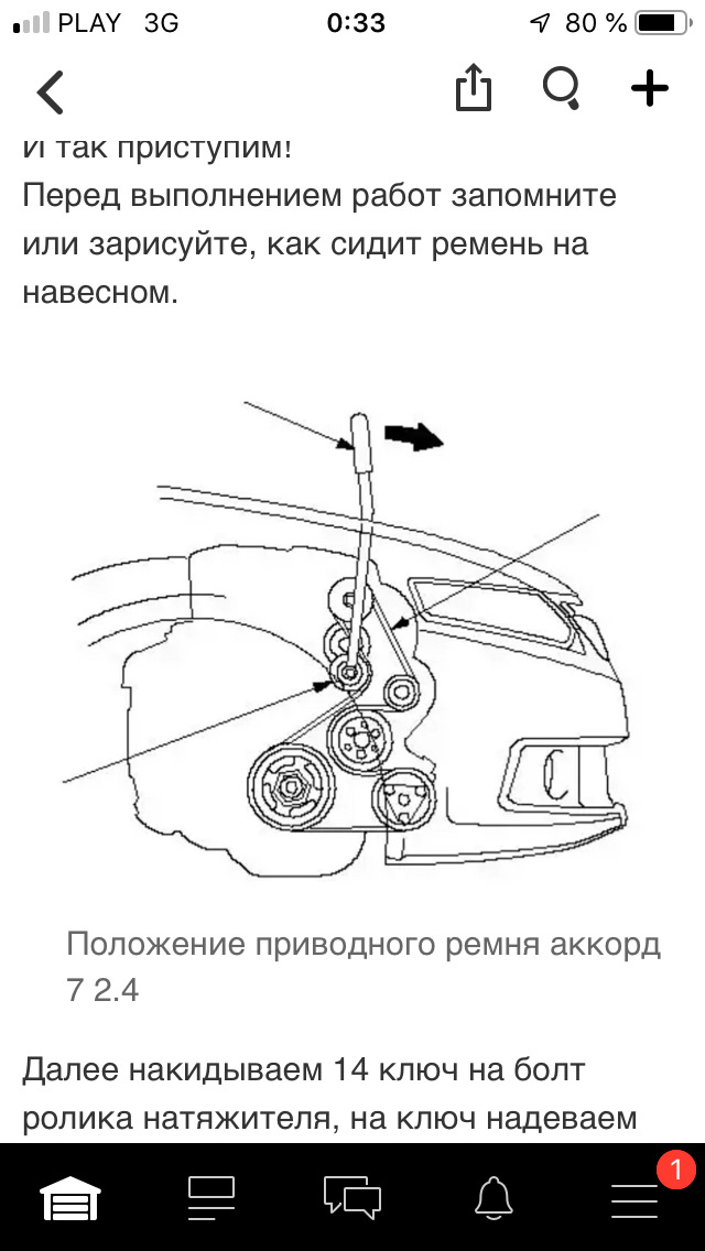 Заміна ременя та ролика натягувача. 3