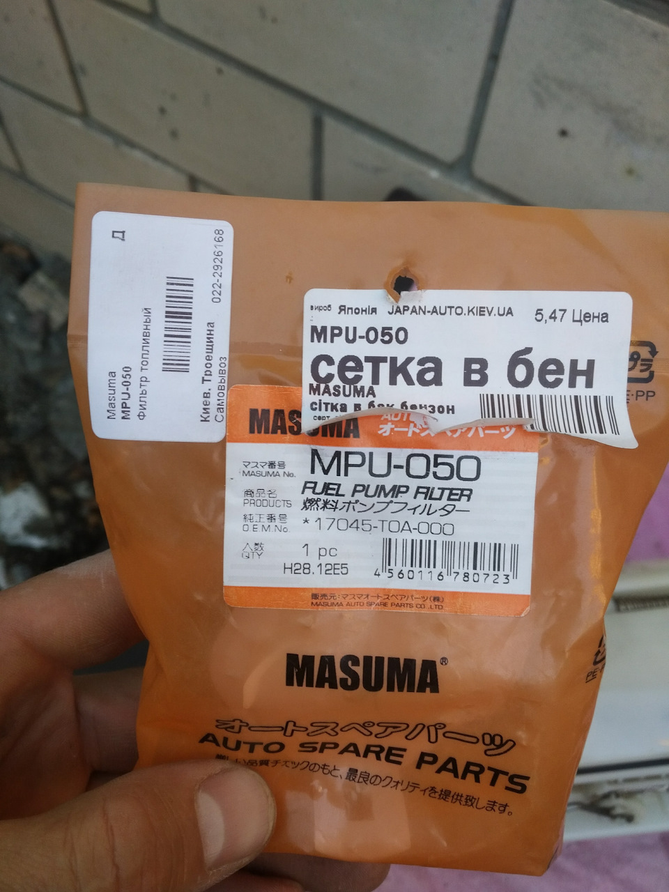 Заміна сітки бензонасоса 2