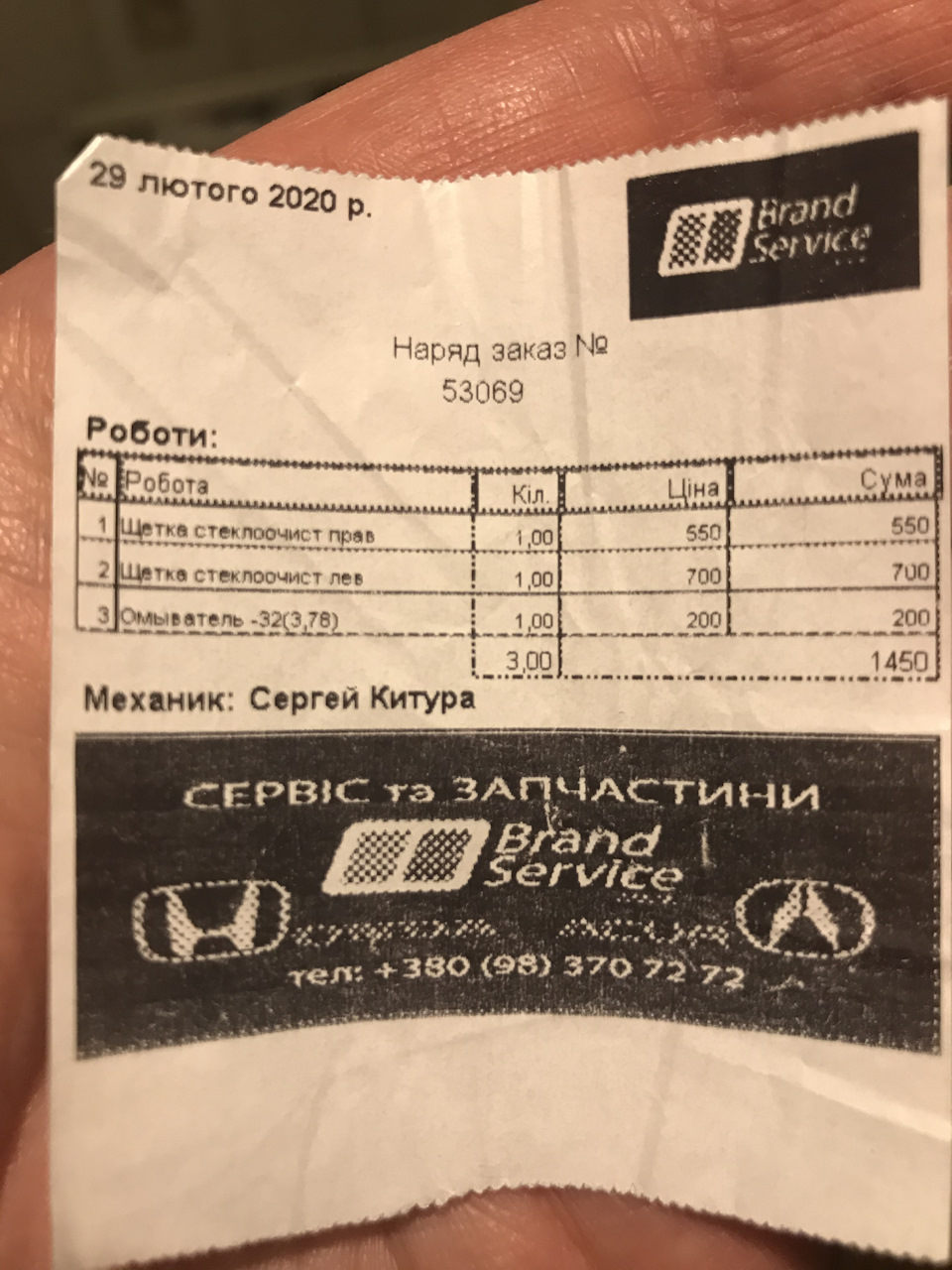 Скло та двірники 1