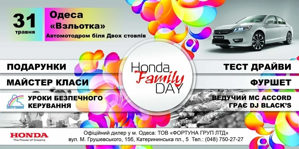 Honda Family Day 2014
