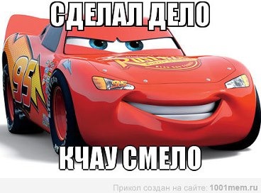 Тормозні диски або як дістати сусіда 3