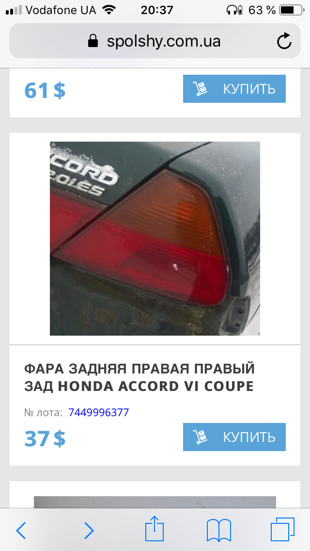 Потрібна допомога Хонда-братів))) 1