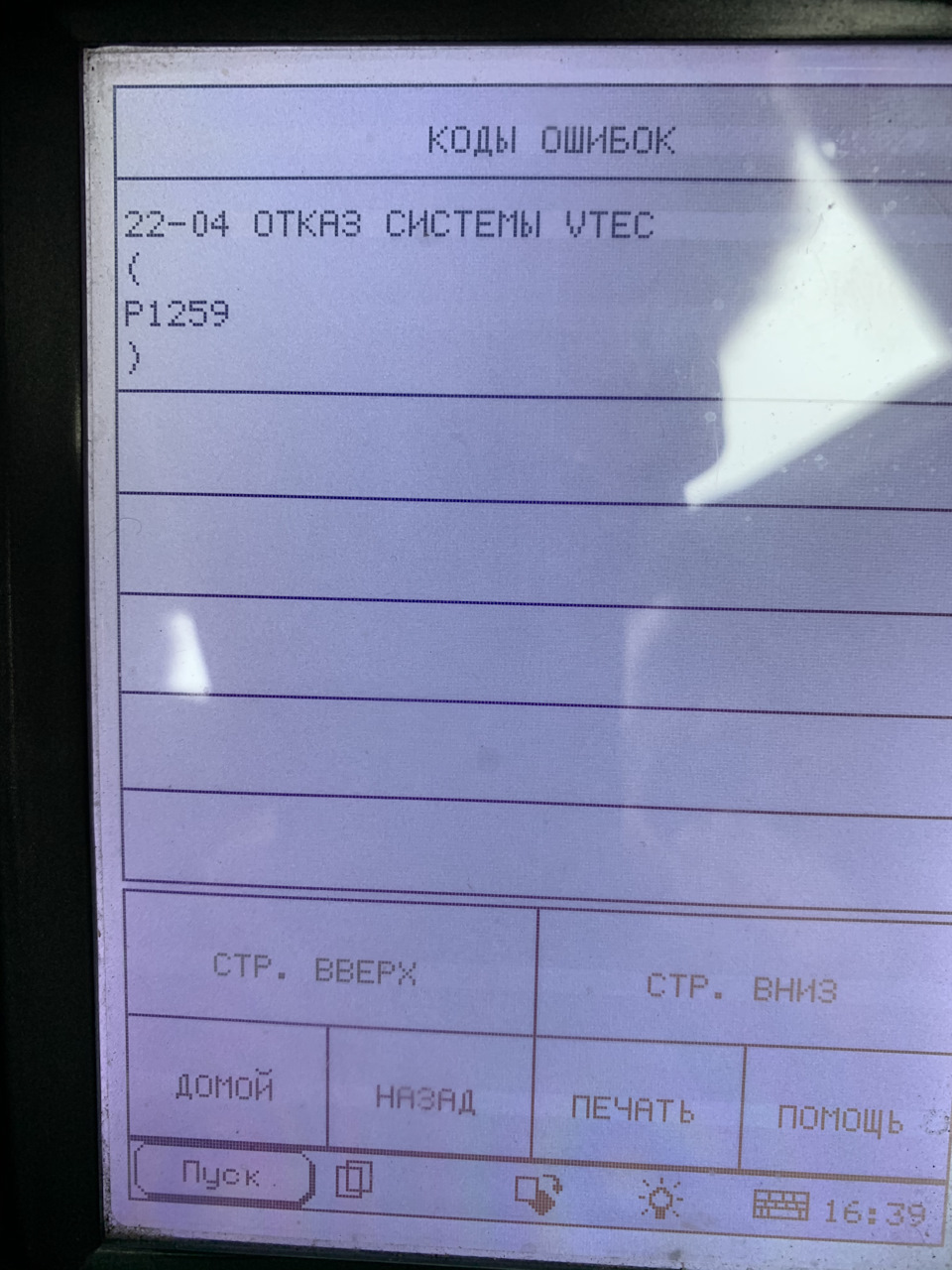 Ошибка Check engine 1