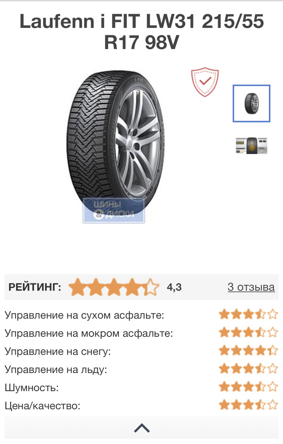 Переобул зимові покришки 1