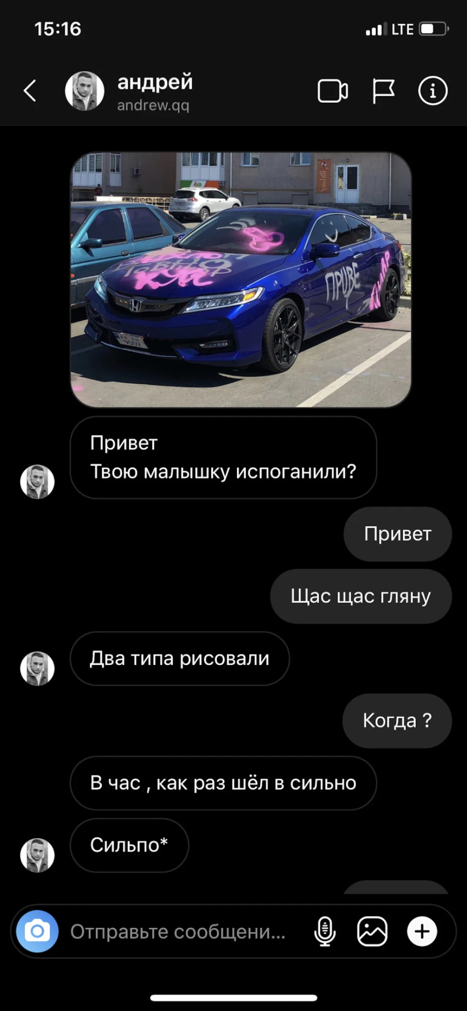 14. Знівечили машину, полірування чи фарбування?