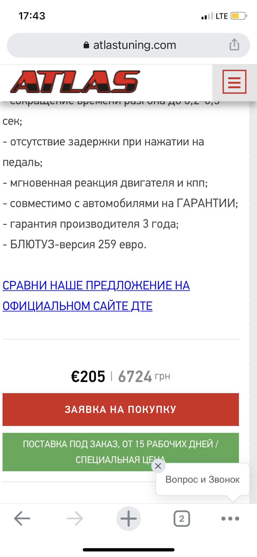 18. Продам пружини та педал бустер 5