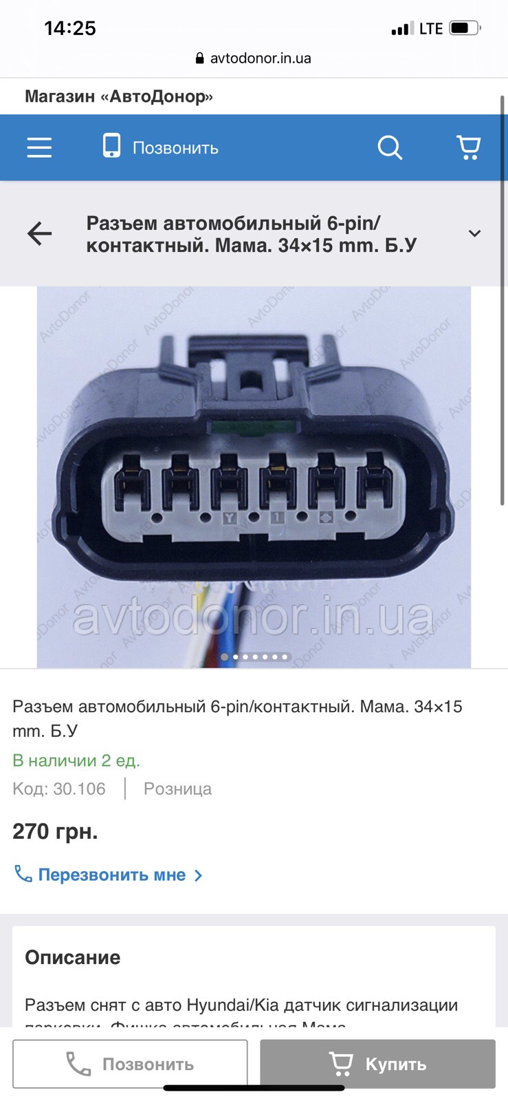 Підключення фар Touring 2