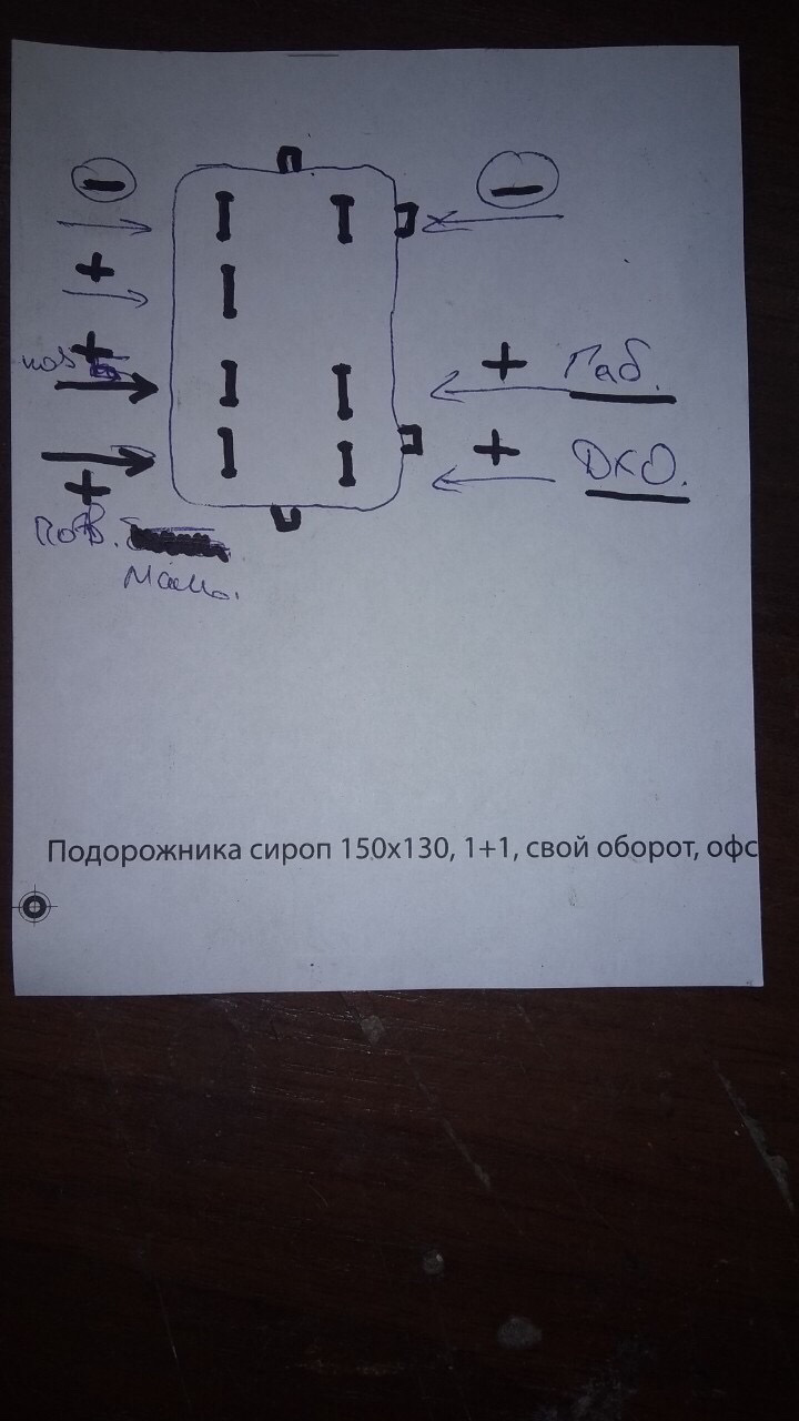 Підключення фар Touring 4
