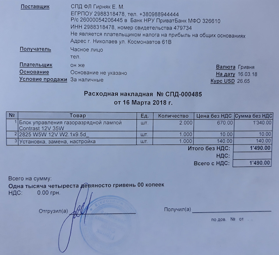 Заміна ламп і блоків розпалювання ближнього світла 4