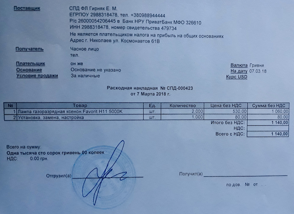 Заміна ламп і блоків розпалювання ближнього світла 2