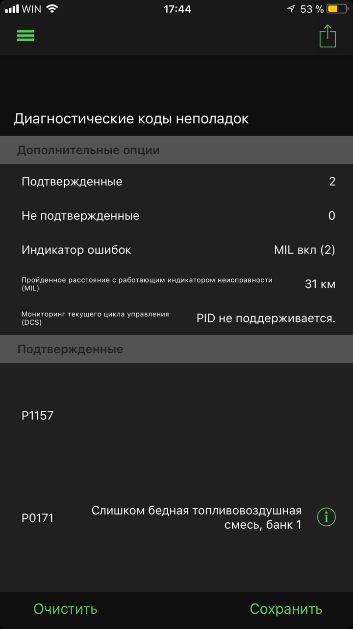 Ошибка p1157 1-я лямбда умерает. 1
