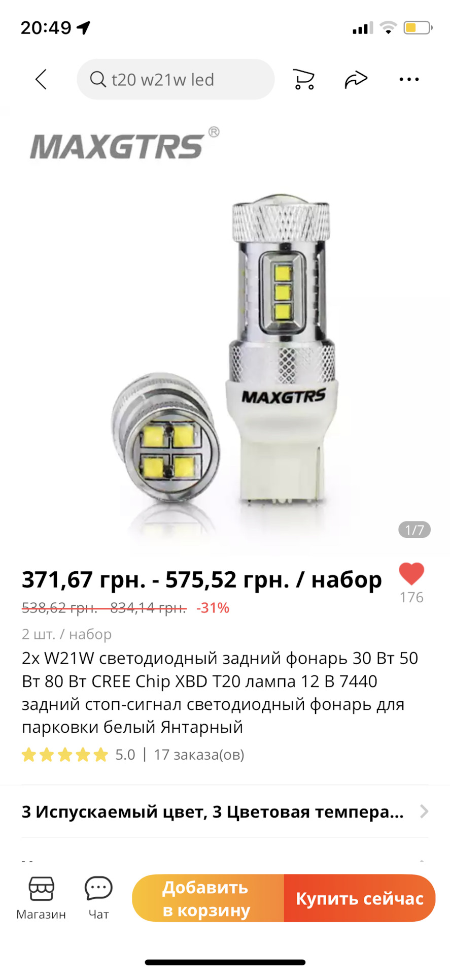 Заміна ламп заднього ходу 5