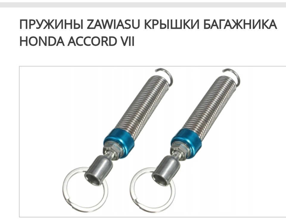 Торсіон багажника, вихід є чи ні? 3