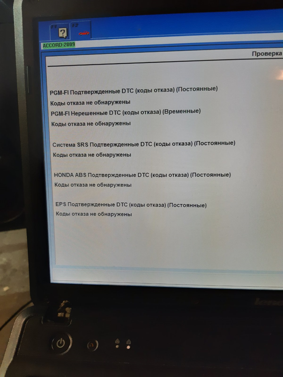 Керування Акорду і блок VPS .EPS з усіма витікаючими 5