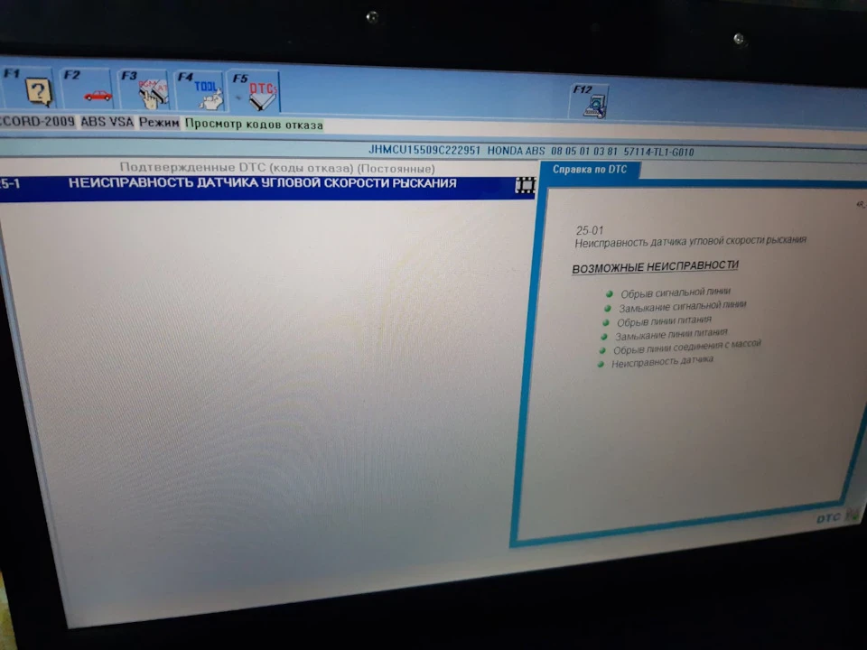 Керування Акорду і блок VPS .EPS з усіма витікаючими