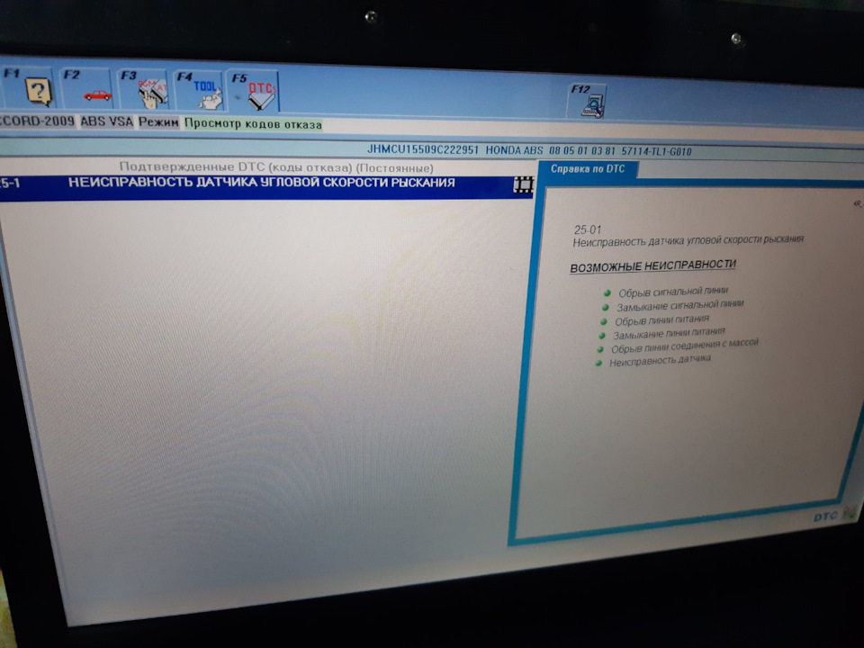Керування Акорду і блок VPS .EPS з усіма витікаючими 1