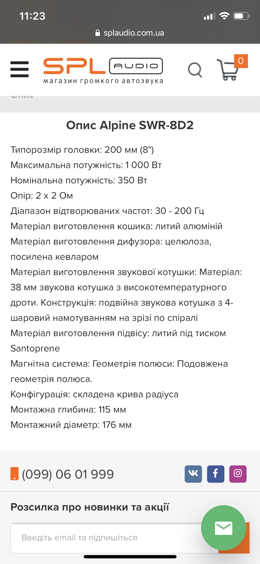 Усім у кого стоїть савбуфер 2