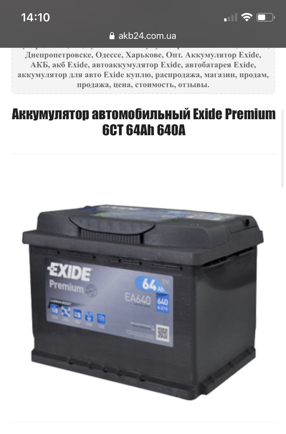 Вибір АКБ 5