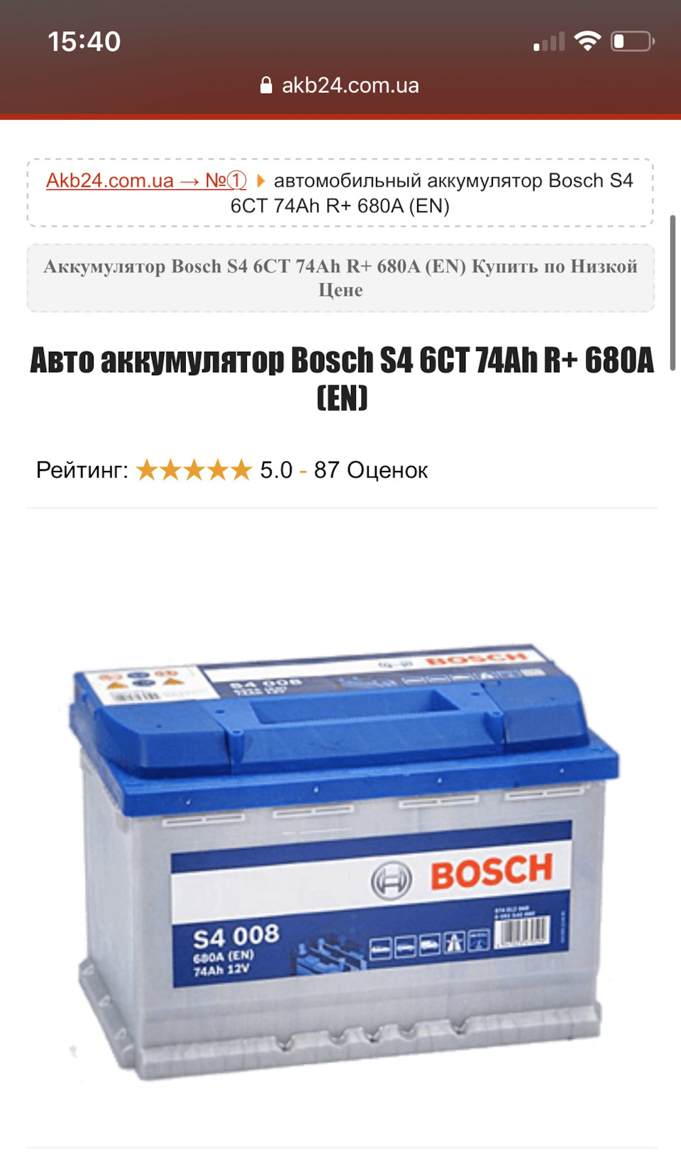 Вибір АКБ 1