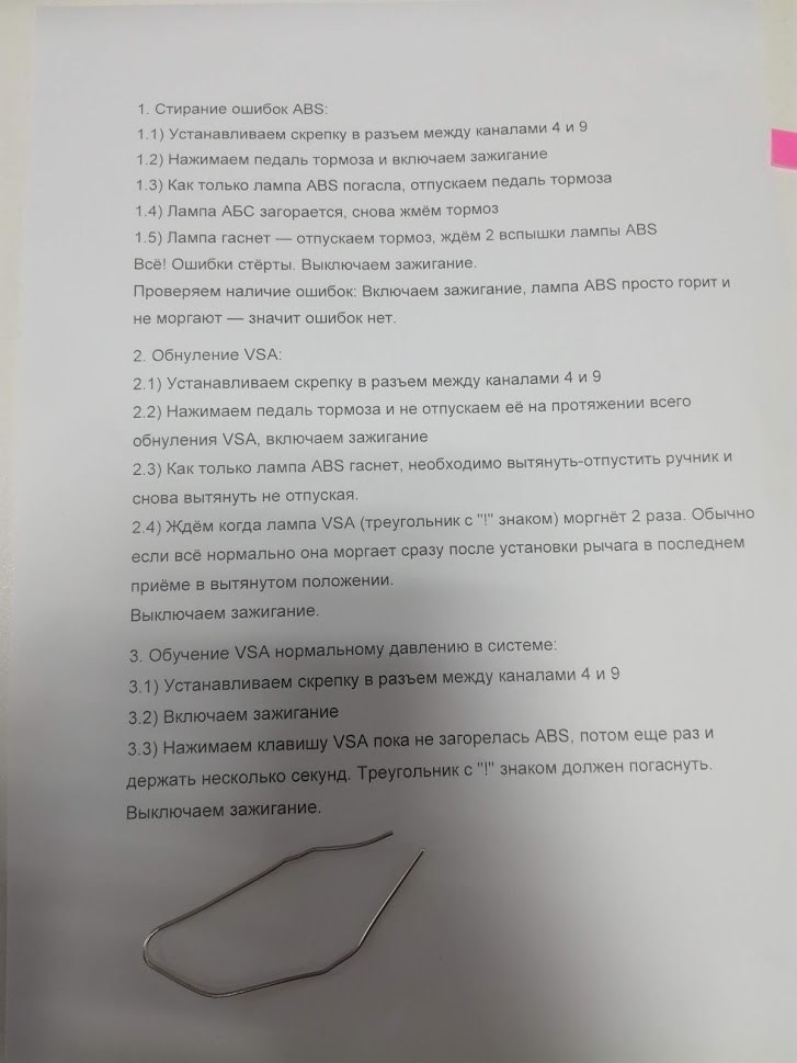 Датчик ABS 5