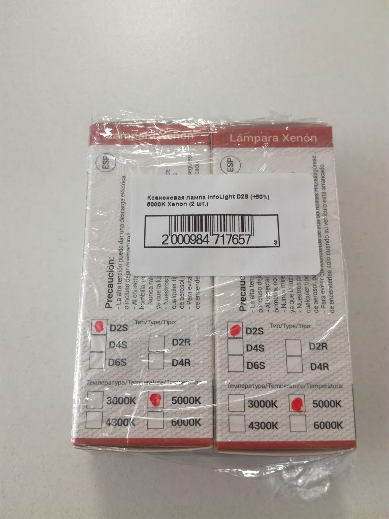Лампи D2S InfoLight D2S 5000K. 3