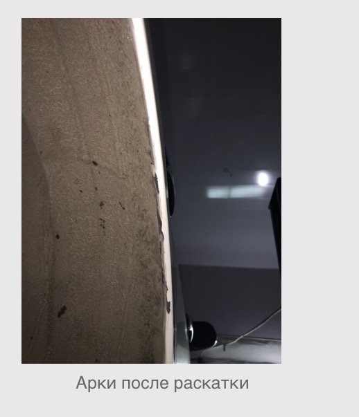 Розкачування арок 3