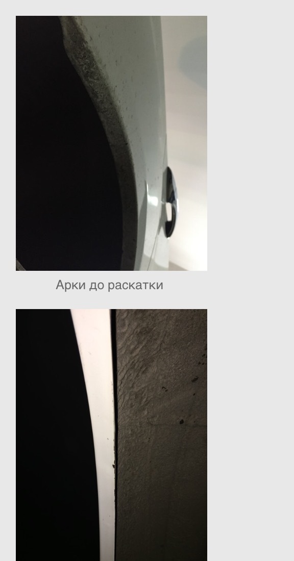 Розкачування арок 1