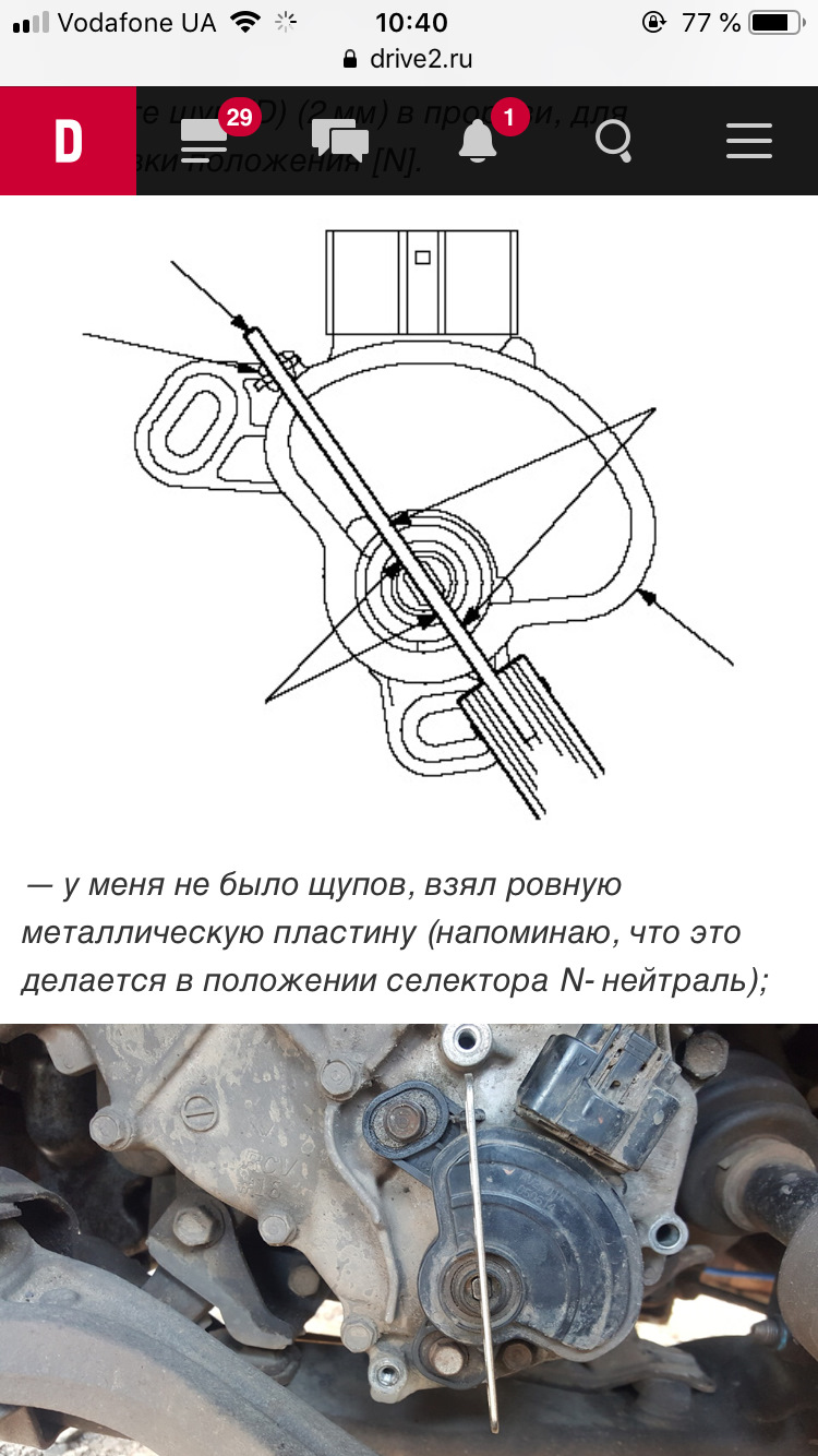 Чищення та регулювання датчика селектора акпп 3