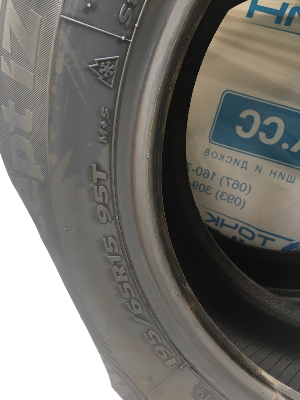 Колеса на зиму. Hankook w616 4