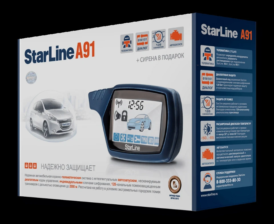 Охоронна система StarLine A91