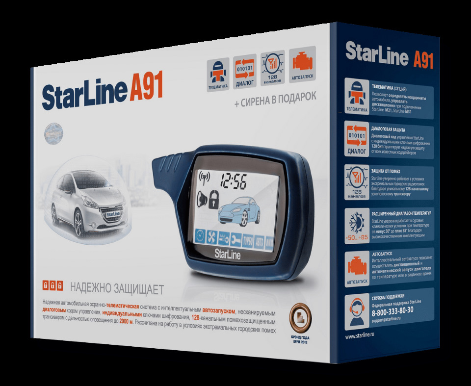 Охоронна система StarLine A91 1