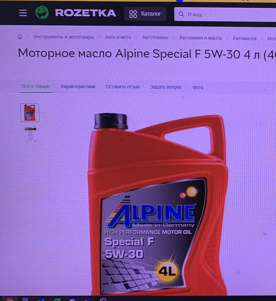 Заміна мастила. 4