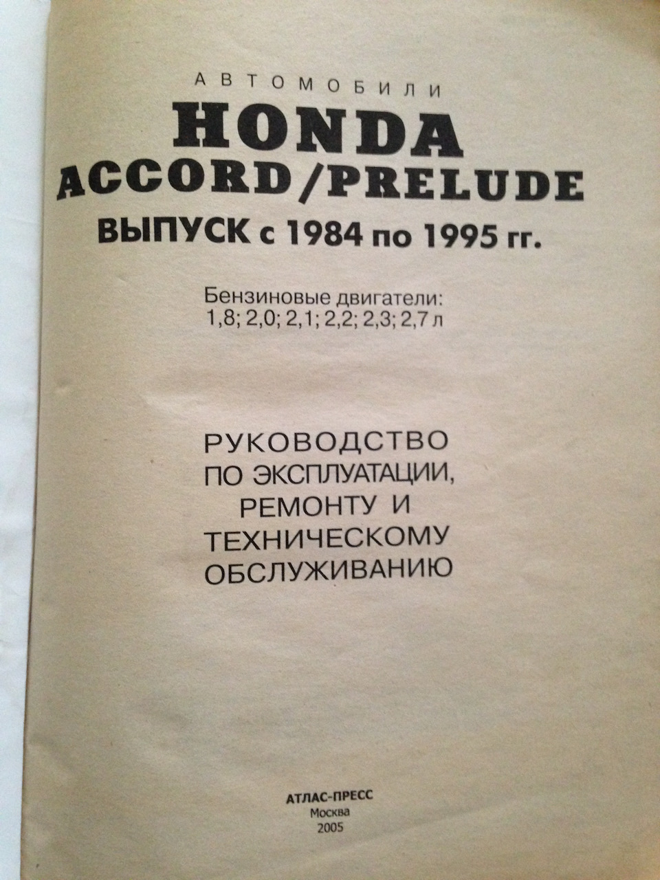 Інструкції з експлуатації 2
